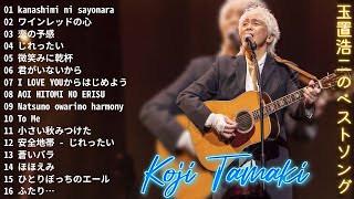 玉置浩二のベストソング 🎶 Koji Tamaki 💖 80s 90s JPOP メドレー 🍀 安全地帯 [upl. by Perretta]