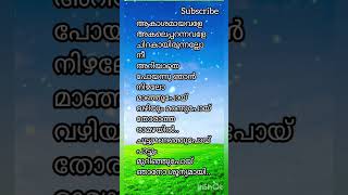 Vellam youtubeshorts shortsfeed shorts short trending music song lyricslyricvideo ytshorts [upl. by Nightingale]