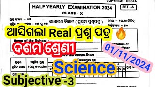 10th class half yearly exam 2024 science question paper class10 sa1 exam 2024 science [upl. by Suhploda378]