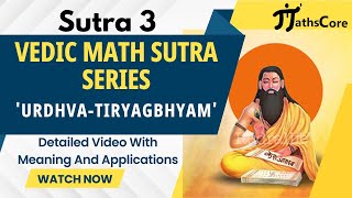 Sutra 3  UrdhvaTiryagbhyam  Vedic Math Sutras amp Upsutras  mathscore96 [upl. by Abra391]