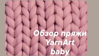 Обзор пряжи Yarnart baby [upl. by Luing]