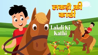 Lakdi ki kathi  Children Songs  लकड़ी की काठी l Popular Hindi songs [upl. by Annabela]