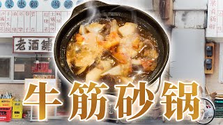 日本美食打卡一家中国店，砂锅套餐太好吃，一口气吃下2大碗饭 [upl. by Nodnar]