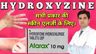 Hydroxyzine  Hydroxyzine hydrochloride  Atarax tablet  Atarax 25 mg  hicope 25 tablet [upl. by Ly276]