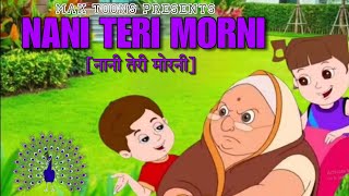 Nani Teri Morni Ko Mor Le Gaye  नानी तेरी मोर्नि  Kids Animation  FADE TOONS [upl. by Marietta]