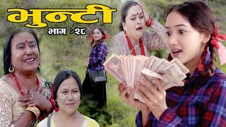 Bhunti II भुन्टी II Episode 28II Asha Khadka II Sukumaya II October 19 2020 [upl. by Peg144]