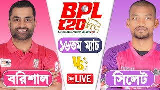 LIVE BPL 2024  Sylhet Strikers vs Fortune Barishal 16th Match Score  LIVE CRICKET MATCH TODAY [upl. by Esinehc]