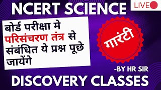 NCERT SCIENCE CLASS10 CHAPTER5  CIRCULATORY SYSTEM [upl. by Yekcin]