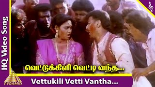 Priyanka Tamil Movie Songs  Vettukili Vetti Vantha Video Song  Revathi  Jayaram  Ilayaraja [upl. by Eellek]