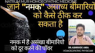 Natrum Mur Homeopathic Medicine  Natrum Muriaticum 6x 30 200 Uses amp Benefits In Hindi । [upl. by Nance]