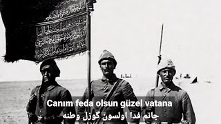 Kafkasya Marşı Caucasus March with Ottoman Turkish [upl. by Hayn]