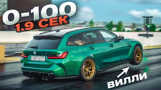 BMW M3 на 1000 СИЛ Рекорд на САМОМ БЫСТРОМ УНИВЕРСАЛЕ [upl. by Westleigh556]