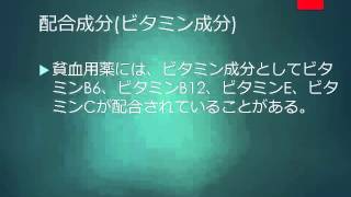 登録販売者3章の13 資格試験合格対策講座 [upl. by Nadnarb86]