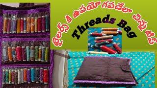 Foldable Thread organizer  దారాలకోసం ఇలా చేయ్యండి  How make to Thread storage bag sewing kit [upl. by Eniamrahc]