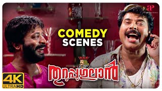 Thuruppugulan Malayalam Movie  Comedy Scene  04  Mammootty  Sneha  Salim Kumar  Innocent [upl. by Annairt401]