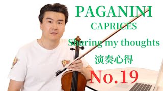 Paganini Caprice No19 Sharing my thoughts Wang Liang Violin 帕格尼尼演奏心得，隨想曲第十九課，王亮小提琴） [upl. by Hepsibah]