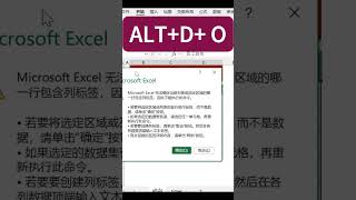 資料錄入效率術 最簡單高效的資訊錄入方式 data entry shorts excel excel 教学 excel 基础教学 excel 初学者 dataentry [upl. by Idak522]