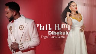 Dibekulu  የልቤ ዜማ  YeLibe Zema Digital Duos Remix video 2024 [upl. by Chemesh]