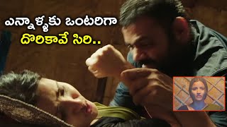 Narasimhapuram Streaming On Amazon Prime Video  ఎన్నాళ్ళకు ఒంటరిగా దొరికావే సిరి  Bigg Boss Siri [upl. by Epuladaugairam]