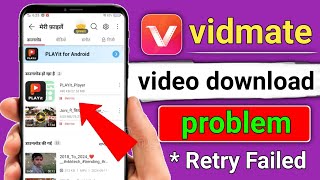 vidmate video download problem  vidmate video link expired problem  vidmate video retrying problem [upl. by Iteerp]