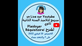 argumentatif 2as plaidoyer et réquisitoire مراجعة ونموذج فرض واختبار الفصل الثاني [upl. by Fortunato270]