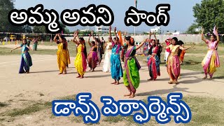 Amma avani song  students dance performance  VDSactivities [upl. by Reese]