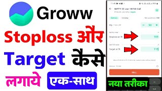 Stop Loss and Target in Groww App  groww app me stop loss aur target kaise lagaye 2024 [upl. by Adriano]