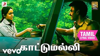 விடுதலை  காட்டுமல்லி தமிழ் பாடல்வரிகள்  இளையராஜா [upl. by Yesmar]