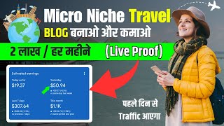 USA Based Micro Niche Travel Blog बनाओ लाखो कमाओ [upl. by Mohn]