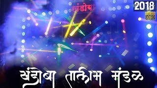 खंडोबा तालीम मंडळ  गणपती विसर्जन  कोल्हापूर २०१८  Official [upl. by Jordans]