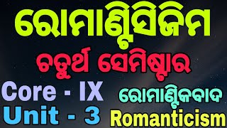 romanticism  3 4th semester odia honours  core  IX  unit  3  romanz ରୋମାଣ୍ଟିକବାଦ [upl. by Eirahcaz]