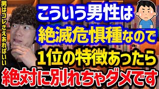 別れたら後悔する男性の特徴TOP5 [upl. by Hollerman]