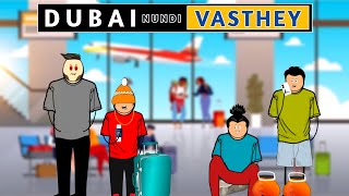 Dubai Nundi vasthey 😜😂  Babu nuvvena  Short content [upl. by Anehsuc]