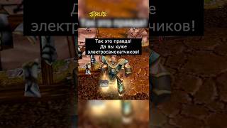 Грех варкрафт warcraft3 варкрафт3 warcraft worldofwarcraft мемы рекомендации [upl. by Solley16]