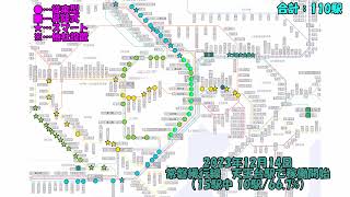 【旧版】JR東日本首都圏エリア ホームドア設置状況図（2023年末現在） [upl. by Adiehsar]