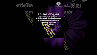 Senthazham Poovil ilayaraja kjyesudas lyricvideo melodyhits evergreentamilhits shorts love [upl. by Nhabois632]