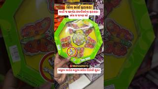 Shiv Sai fatakada shop viralvideo fireworks shorts short trendingshorts diwali surat divali [upl. by Ifar206]