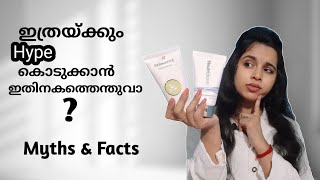 All about Neutriderm amp Dermavive  കാശ് പോയോ മാഷേ 🙊  Myths amp Facts  dearlekshmi [upl. by Isdnil399]