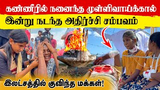 நடந்த பெரும் அதிர்ச்சி  தடைகளை உடைத்த மக்கள் [upl. by Dee Dee]