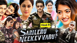 Sarileru Neekevvaru Full Movie In Hindi Dubbed  Mahesh Babu amp Rashmika Mandanna  Facts amp Review [upl. by Assiran493]