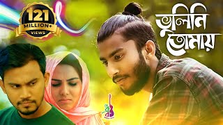 Bhulini Tomay  Jisan Khan Shuvo  Rasel Khan  Zerin Khan  Bangla Song 2019 [upl. by Robaina]