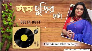 Kacher Churir Chhota  Tribute To Geeta Dutt  Bengali Modern Song  Chandrima Bhattacharya [upl. by Annert]