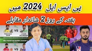 Peshawar zalmi vs Lahore qalandar Quetta gladiator vs Islamabad United PSL 2024 [upl. by Ainahs]