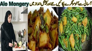 Alo Mongery  How To Make Potato Redish Pods  Village Food By Iqra [upl. by Aicat965]