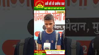 अग्निवीर अभ्यर्थियों के Incomplete Documents  ARO Muzaffarpur Physical Qualified ChaupalSamachar [upl. by Asena987]