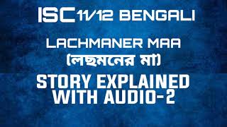 ISC 1112 BENGALI  LACHMANER MAA লছমনের মা  STORY EXPLAINED WITH QUESTIONS AUDIO2 [upl. by Jeanelle]