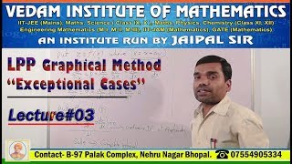 LPP  Exceptional Cases in Graphical method in HindiLecture 3 [upl. by Pratt834]