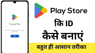 Play store ki id kaise banaye  How to Create Google Play Store Account [upl. by Oneal204]