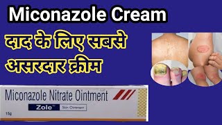 Miconazole Nitrate Cream ip  skin Fungal infection [upl. by Ahsinor624]