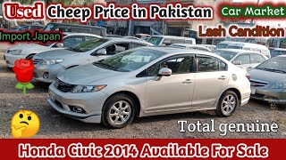 Honda Civic 2014 Available For Sale  Used Car Market in Pakistan  Cheep Car For Sale khayyamtv [upl. by Coray]